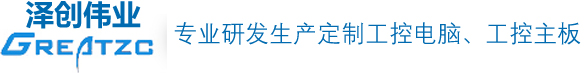 深圳市澤創偉業科技有限公司 